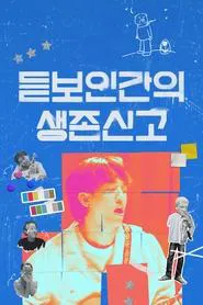 Notes from the Unknown movie poster