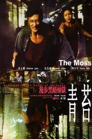 The Moss movie poster