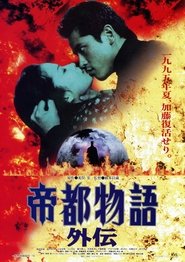 Teito Monogatari Gaiden movie poster