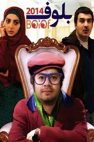 Poster do filme bluff