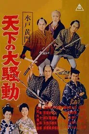 Poster do filme Lord Mito Komon: World commotion