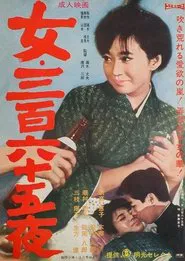 Onna sanbyaku rokujû-go ya movie poster