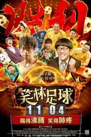 Funny Soccer movie poster