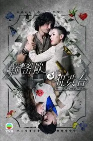 Romeo And His Butterfly Lover tv show poster