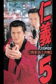 Poster do filme Jingi 5