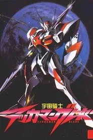 Tekkaman Blade: Burning Clock movie poster