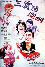 Hong Kong People in Shenzhen movie poster
