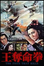 The Fist That Kills movie poster