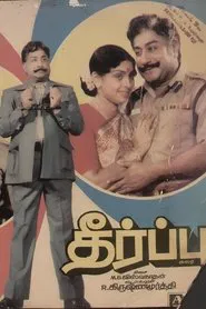 Theerpu movie poster