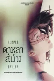 Purple Dalha movie poster