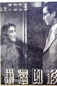 Back Home Again movie poster