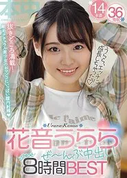 Nothing But Creampies for Urara Kanon! 8 Hours of the BEST movie poster