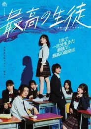 The Best Student: Last Dance with 1 Year to Live tv show poster
