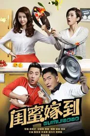 Gui Mi Jia Dao tv show poster