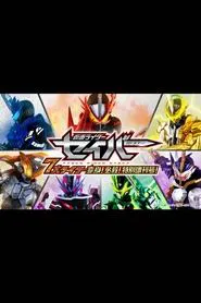 Poster do filme Kamen Rider Saber: 7 Great Riders Transformation! Finisher! Special Supplement Issue!