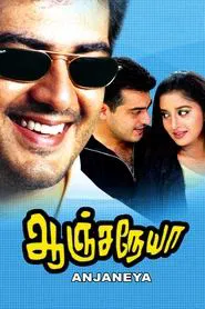 Poster do filme Anjaneya