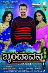 Brindavana movie poster
