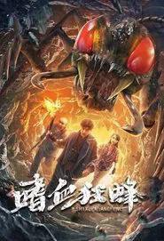 Poster do filme Bloodthirsty Bees
