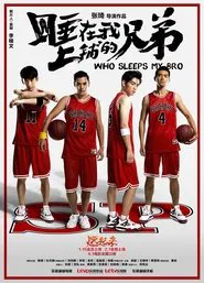 Poster da série Who Sleeps My Bro