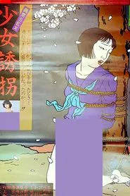 Abnormal Sex: Girl Kidnapping movie poster