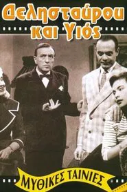 Poster do filme Trouble for Fathers