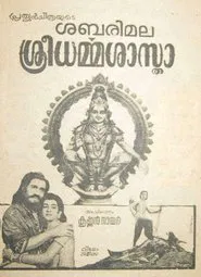 Poster do filme Sabarimala Shri Dharmasastha