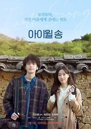 Poster do filme I Will, Song