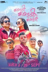 Kabaddi Kabaddi Kabaddi movie poster