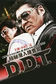極秘潜入捜査官 D.D.T. movie poster