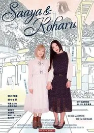 Saaya & Koharu movie poster