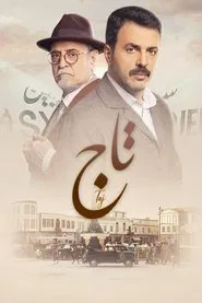 Taj tv show poster