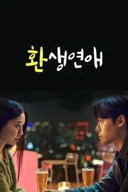 Reincarnation Love movie poster