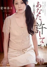 Please forgive me... Lost memories movie poster