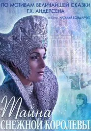 Poster do filme The Mystery of Snow Queen