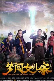 Dream Break Down the Daughter Village movie poster