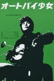 Motorcycle Girl movie poster