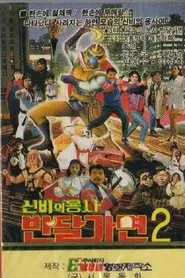 Mystery Of Warrior Ban Dal Mask movie poster