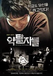 The Pit and the Pendulum movie poster