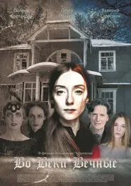 For Ever & Ever movie poster
