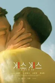 Kiss Kiss movie poster