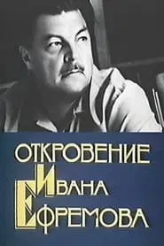 Poster do filme Revelation of Ivan Efremov