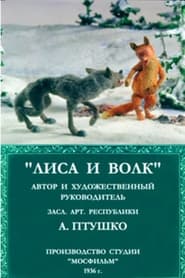 The Fox and the Wolf movie poster