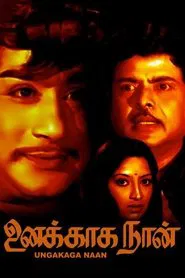 Unakkaga Naan movie poster