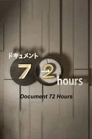 Document 72 Hours tv show poster