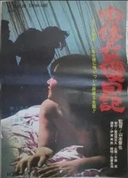 Sexy Diary movie poster