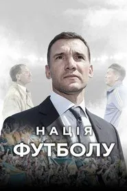 The Football Nation movie poster
