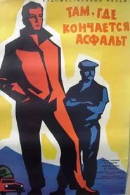 A Estrada movie poster