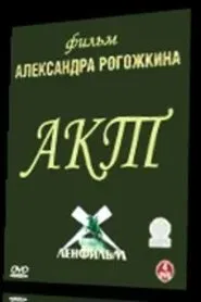 Act movie poster