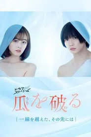 Poster da série Pronta Para o Amor