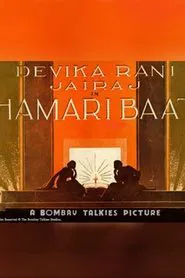 Hamari Baat movie poster